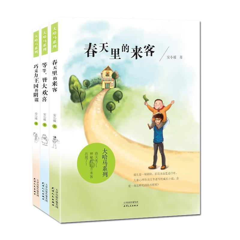 冰火人星空守护者